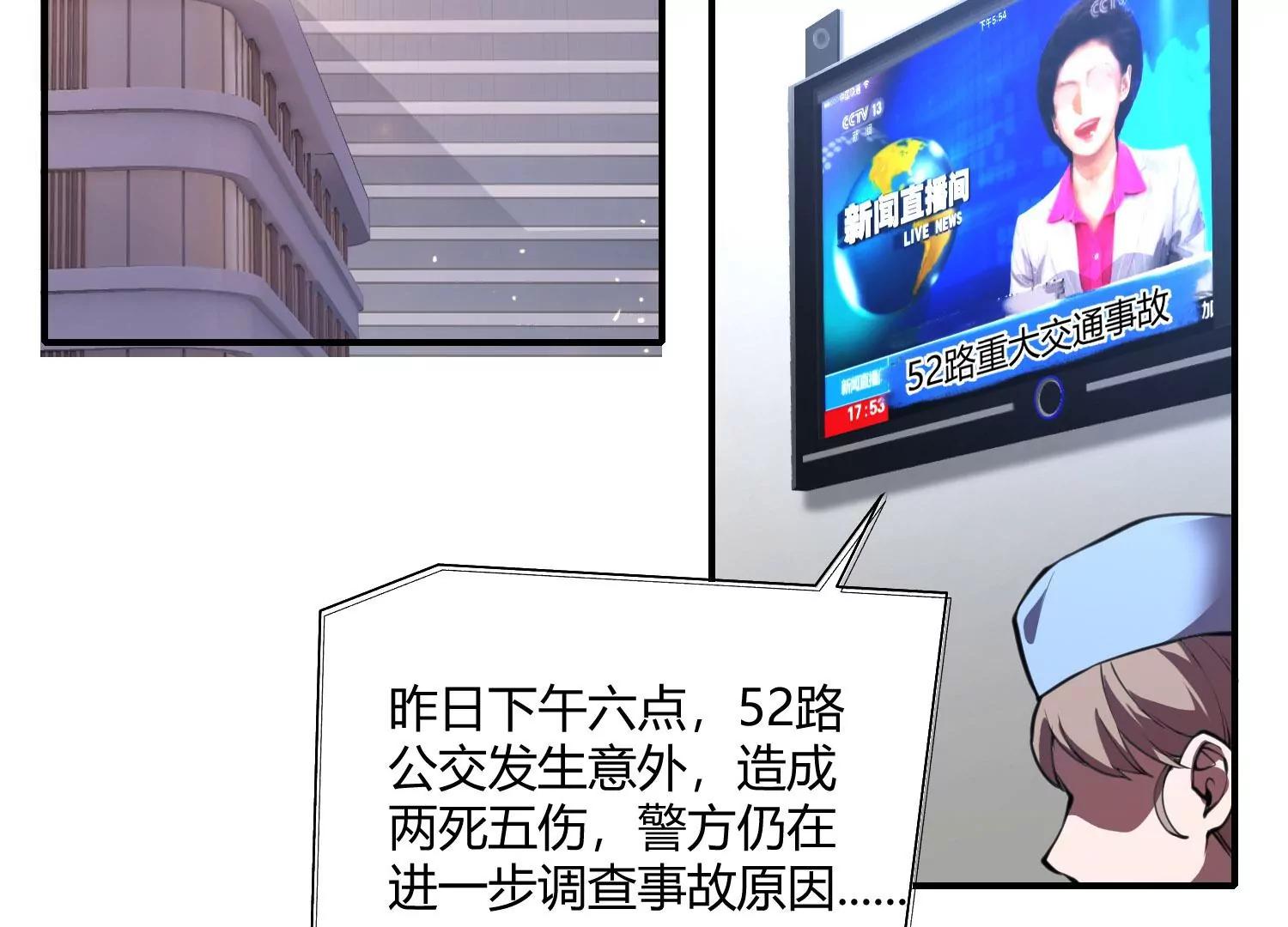 《造物者》身体异变 第46页
