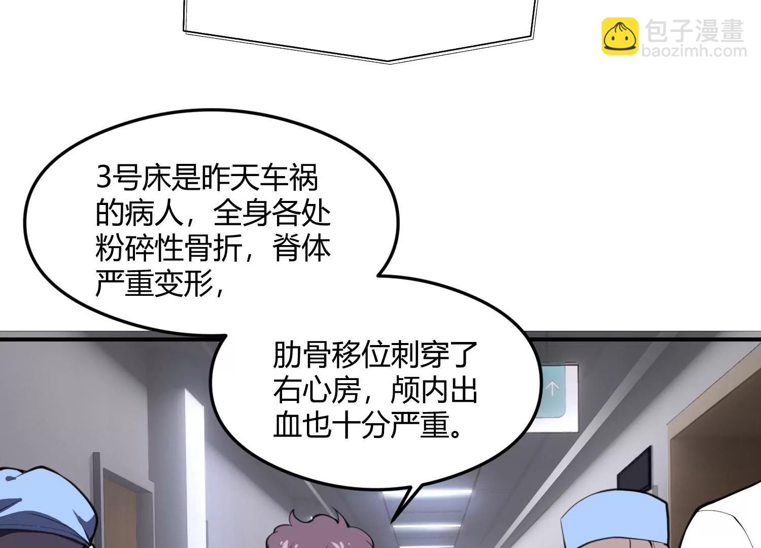 《造物者》身体异变 第47页