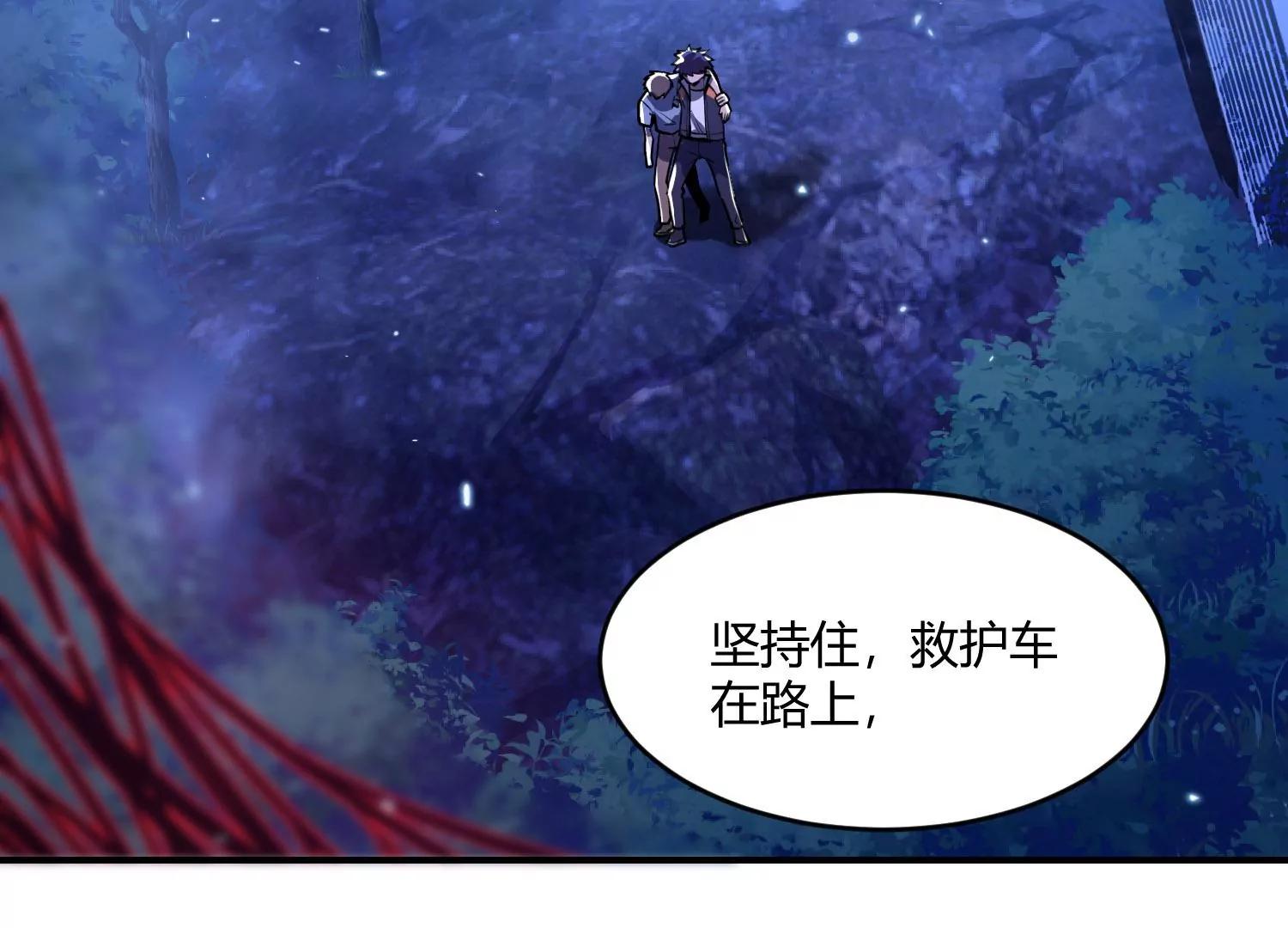 《造物者》身体异变 第6页