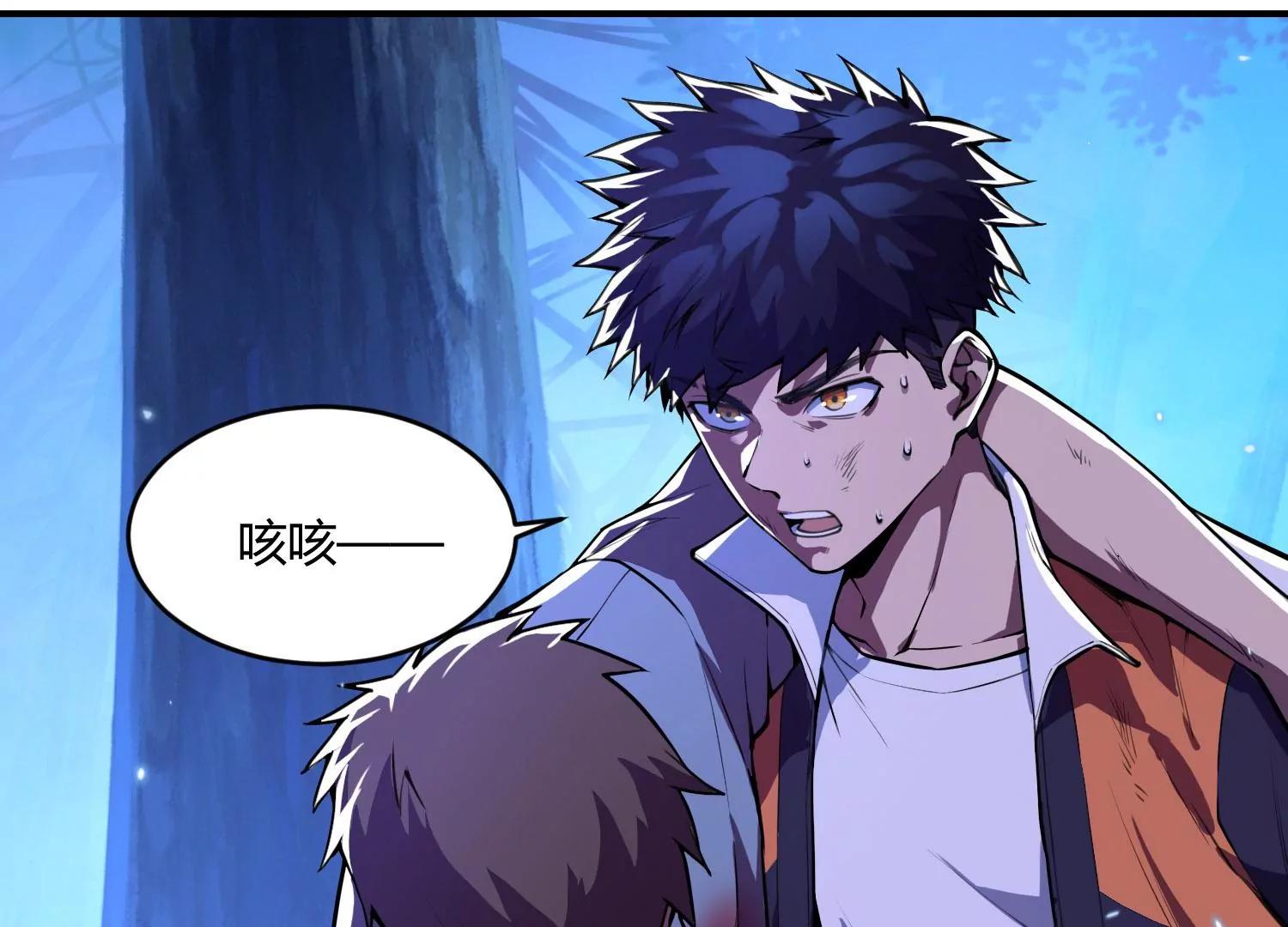 《造物者》身体异变 第7页