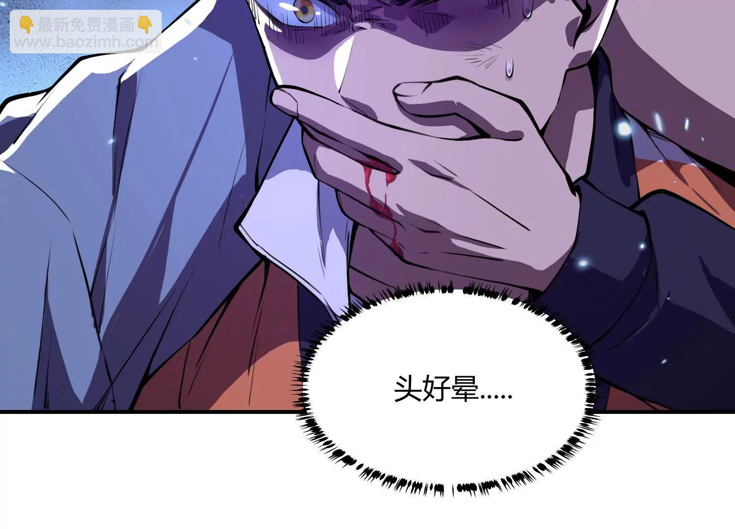 《造物者》身体异变 第9页