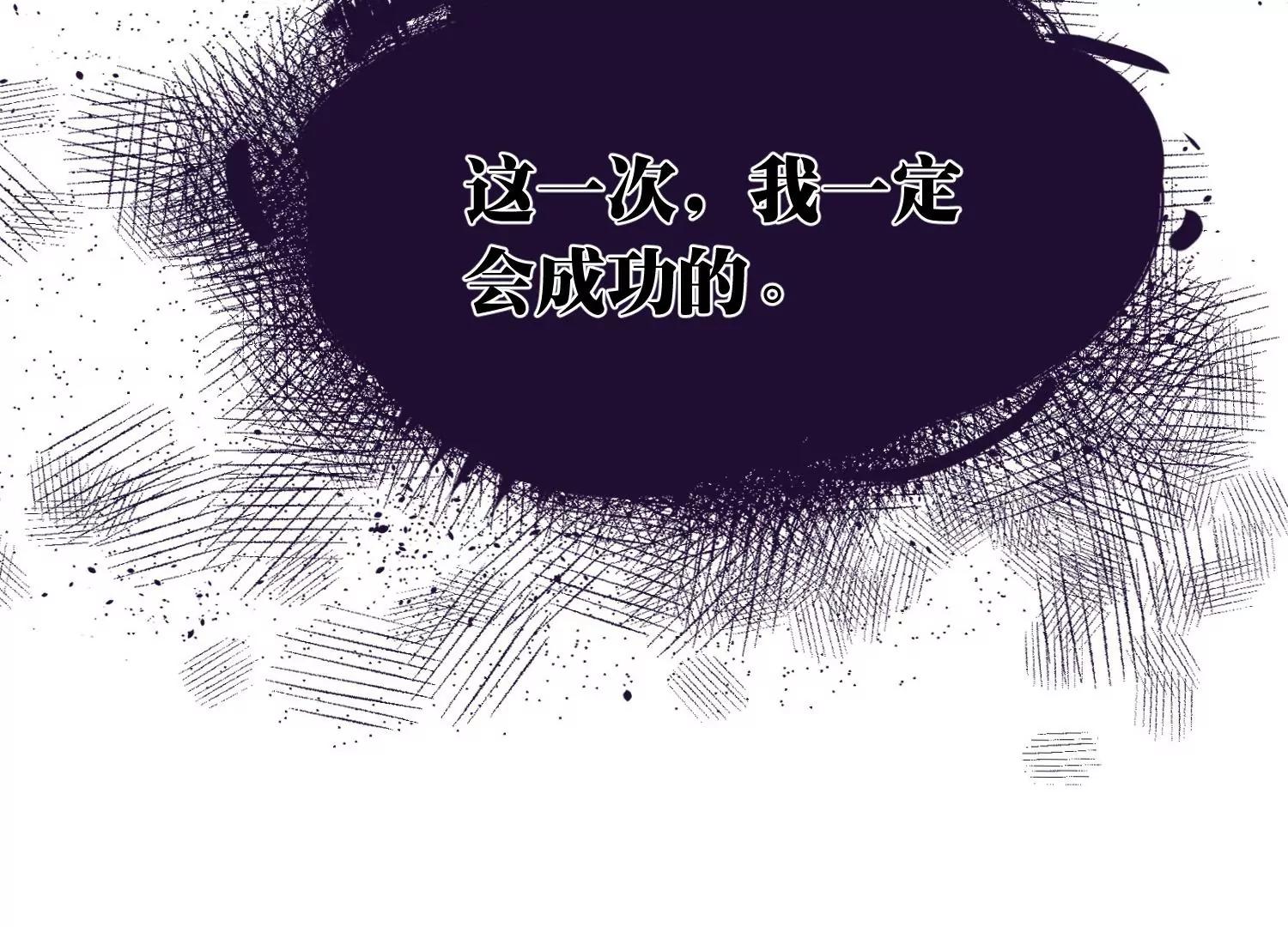 《造物者》真正的旅途 上 第21页