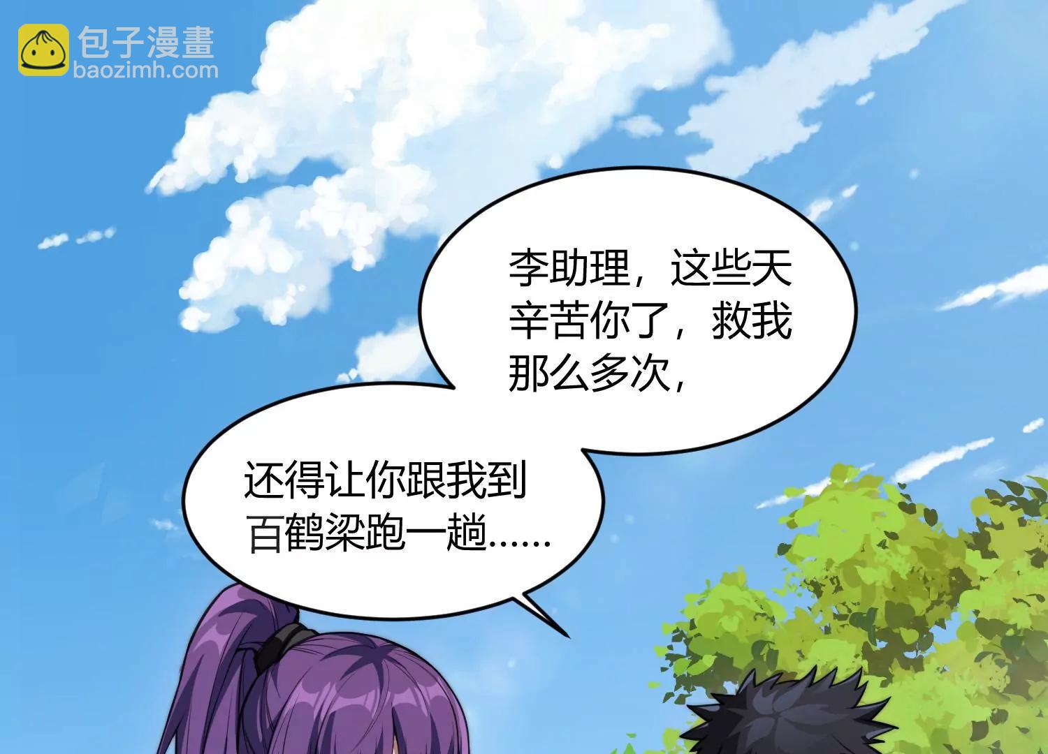 《造物者》真正的旅途 上 第24页