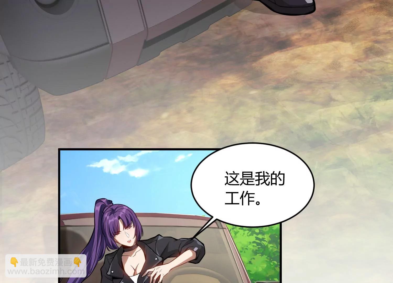 《造物者》真正的旅途 上 第27页