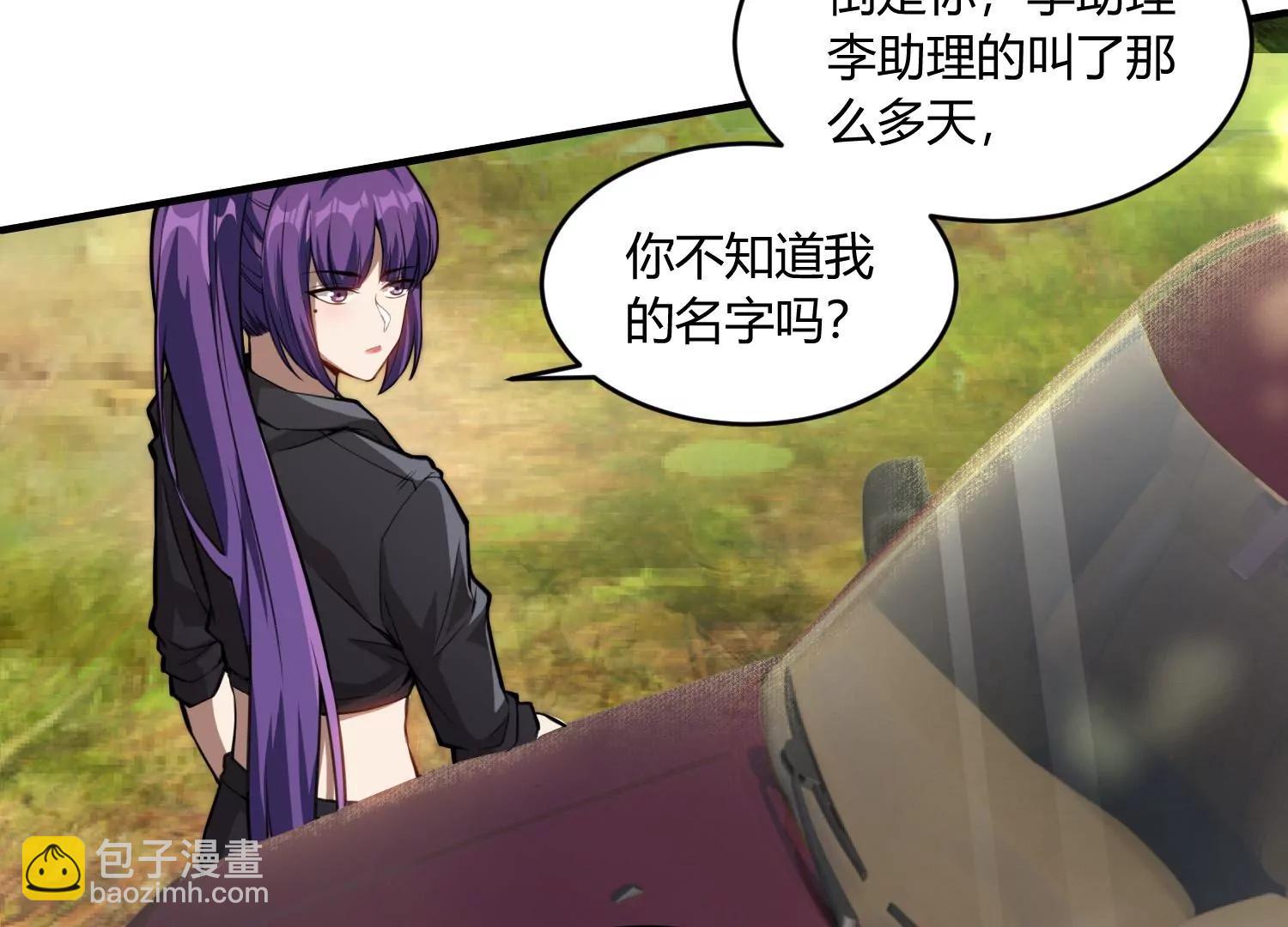 《造物者》真正的旅途 上 第29页