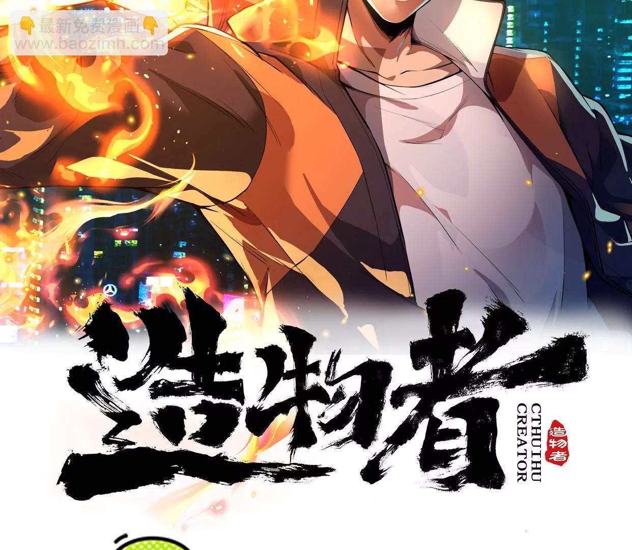 《造物者》真正的旅途 上 第2页