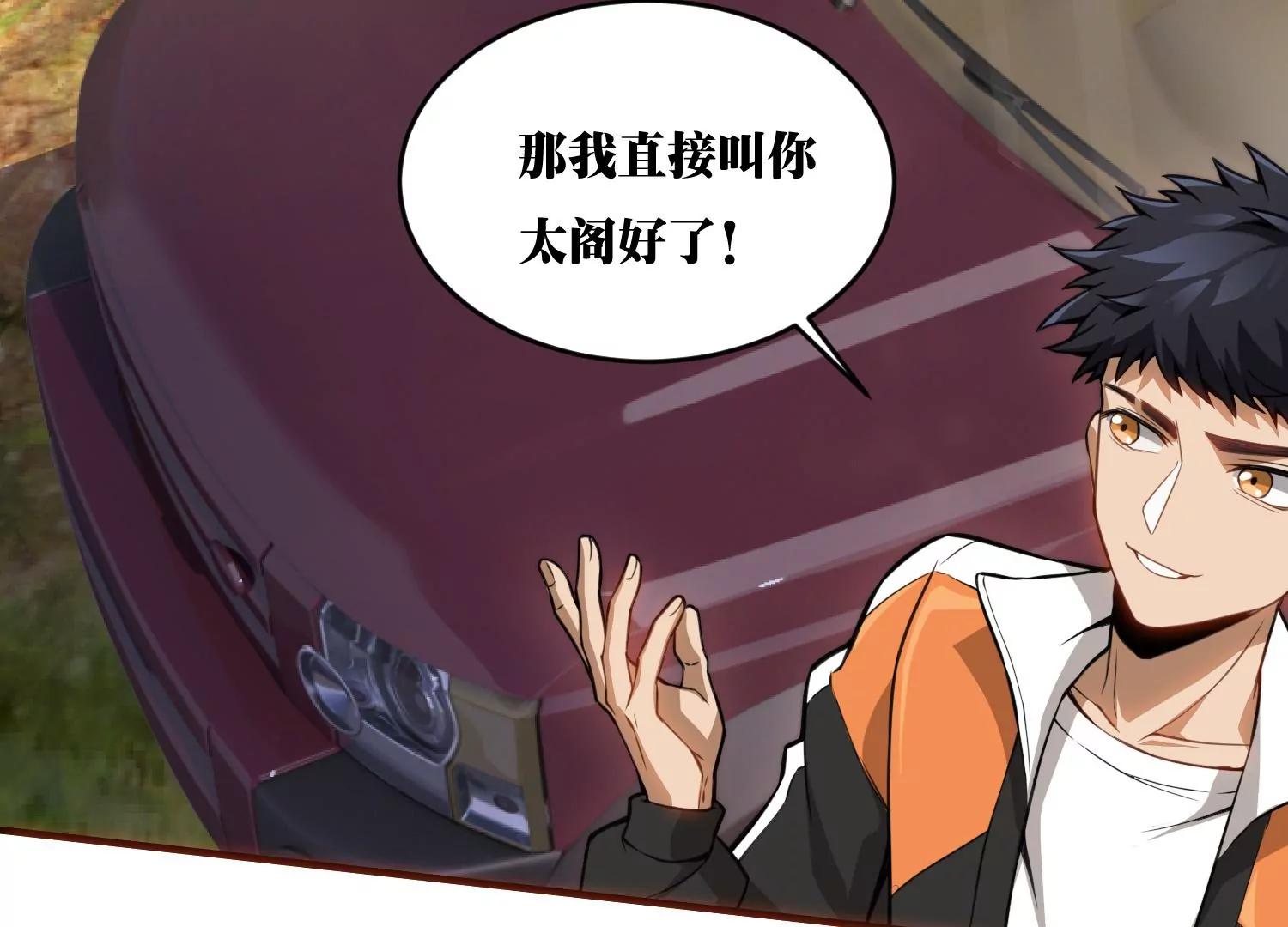 《造物者》真正的旅途 上 第30页