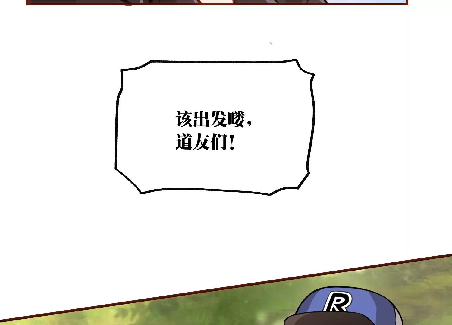 《造物者》真正的旅途 上 第33页