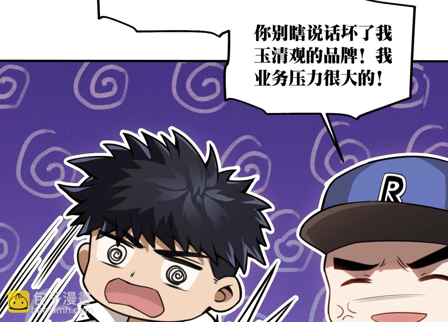 《造物者》真正的旅途 上 第39页