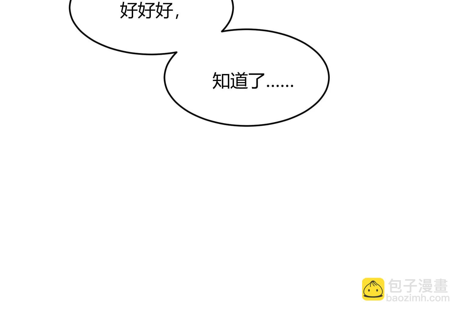《造物者》真正的旅途 上 第41页