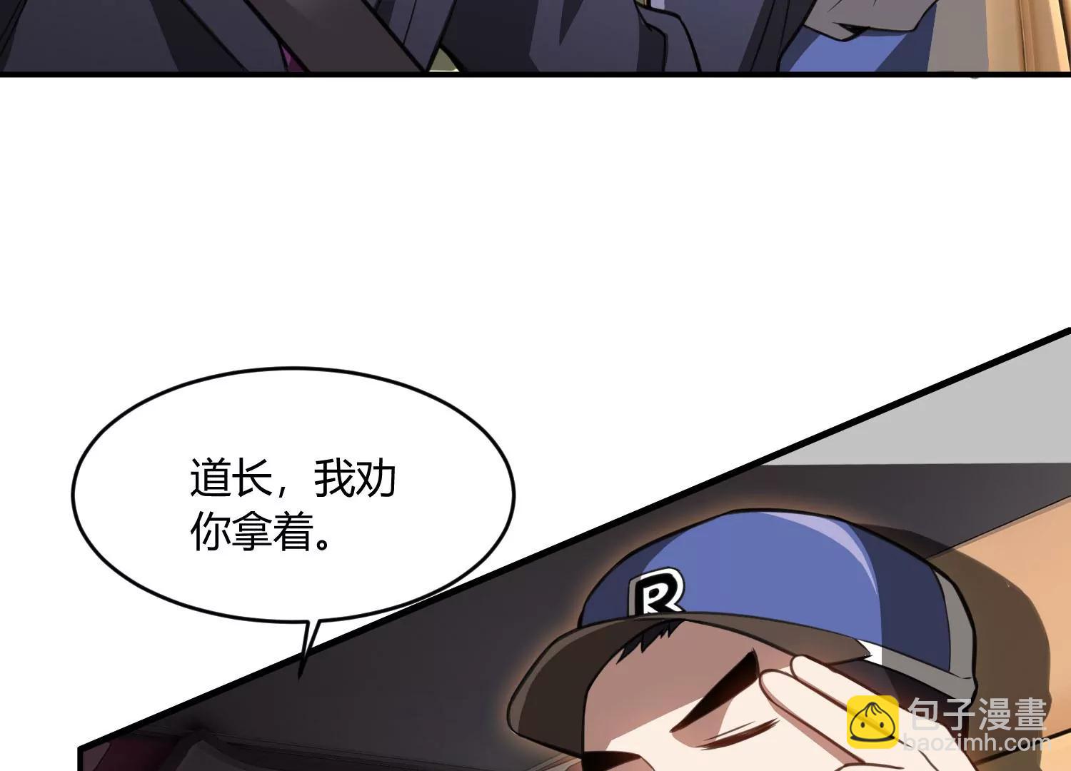 《造物者》真正的旅途 上 第44页