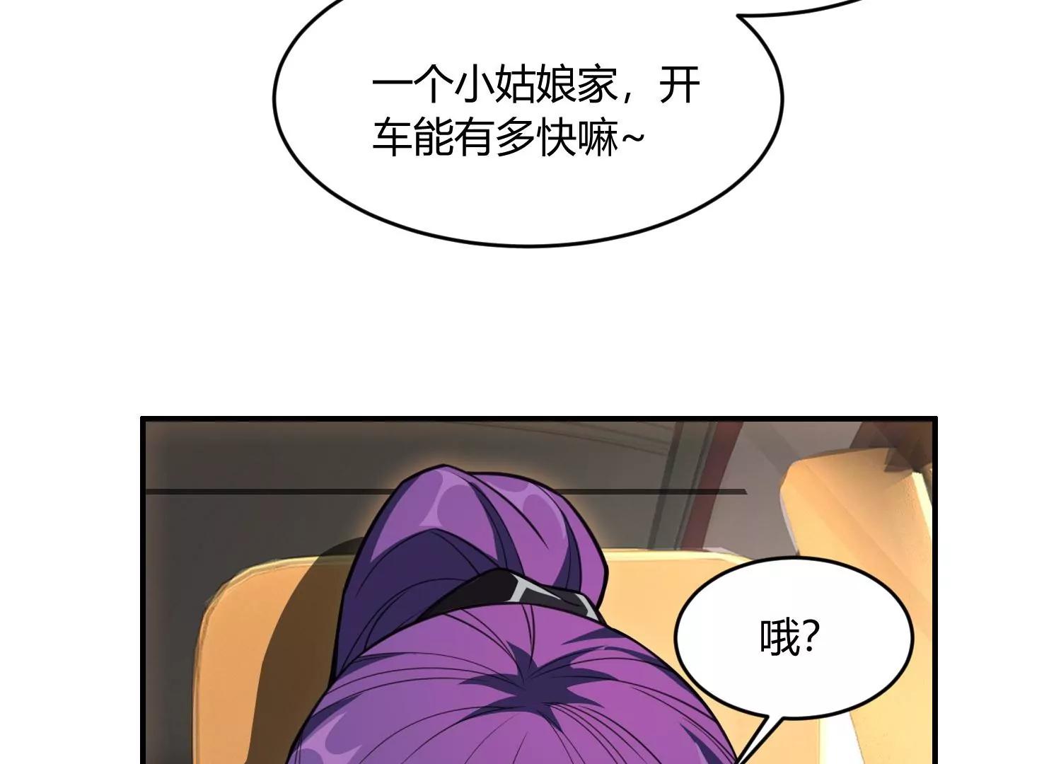 《造物者》真正的旅途 上 第46页
