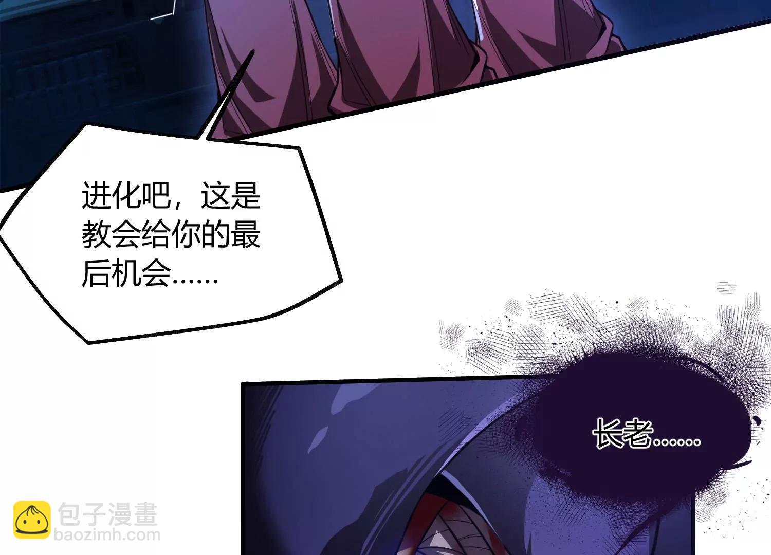 《造物者》真正的旅途 上 第9页