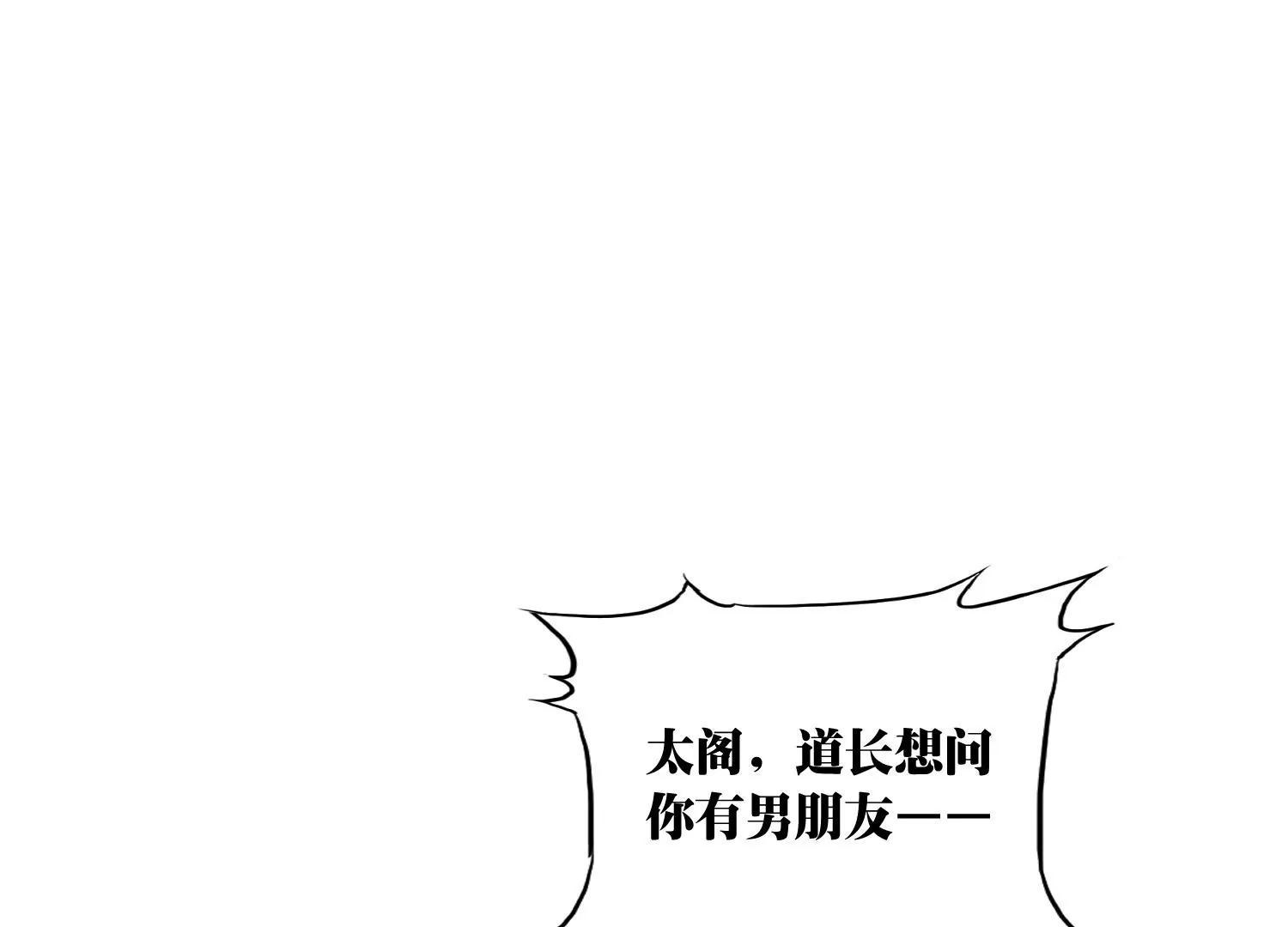 《造物者》真正的旅途 下 第10页
