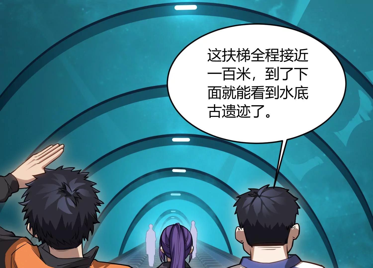 《造物者》真正的旅途 下 第14页