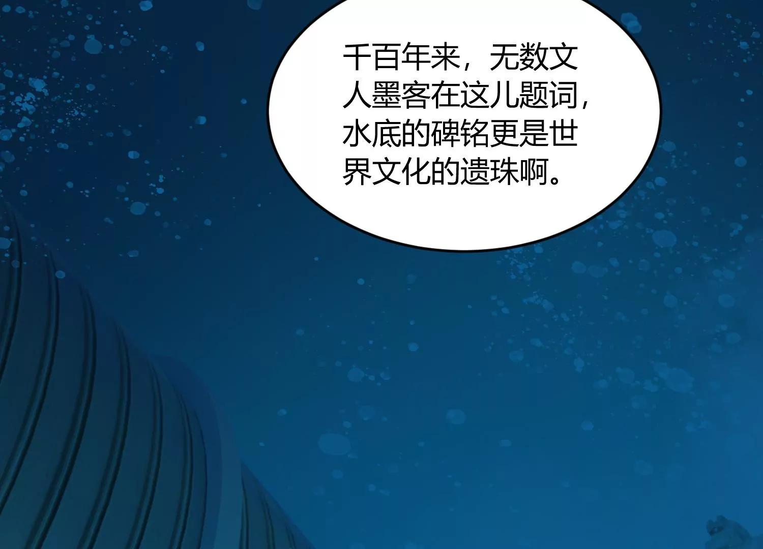 《造物者》真正的旅途 下 第16页