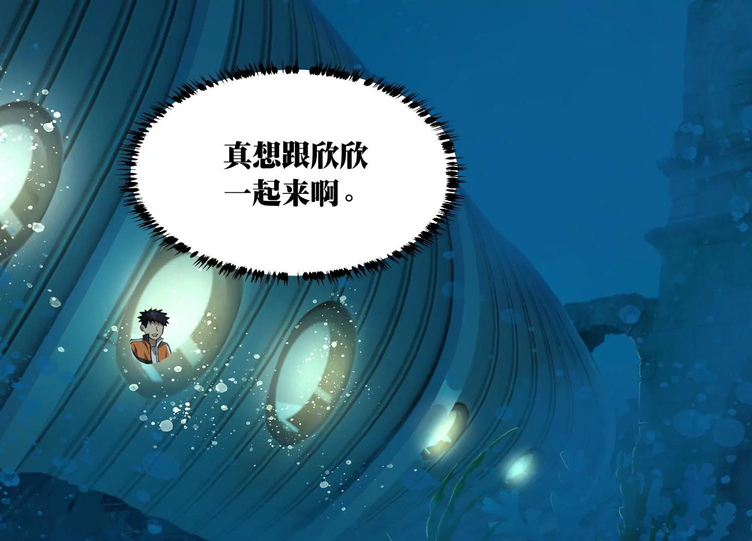 《造物者》真正的旅途 下 第17页