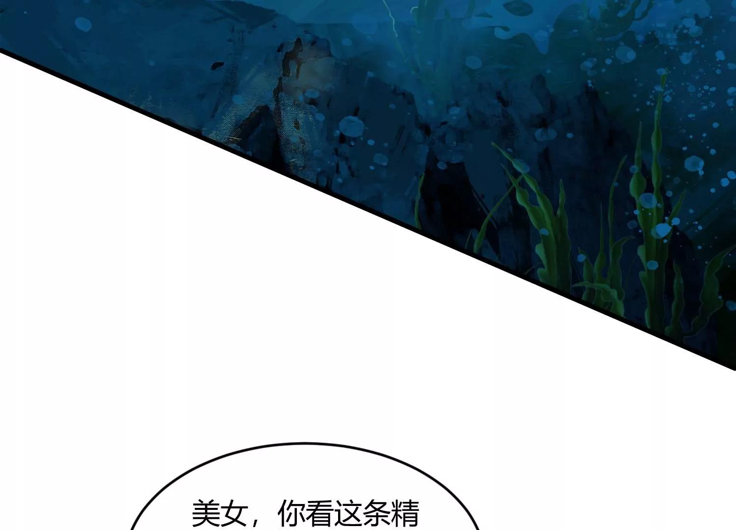 《造物者》真正的旅途 下 第18页