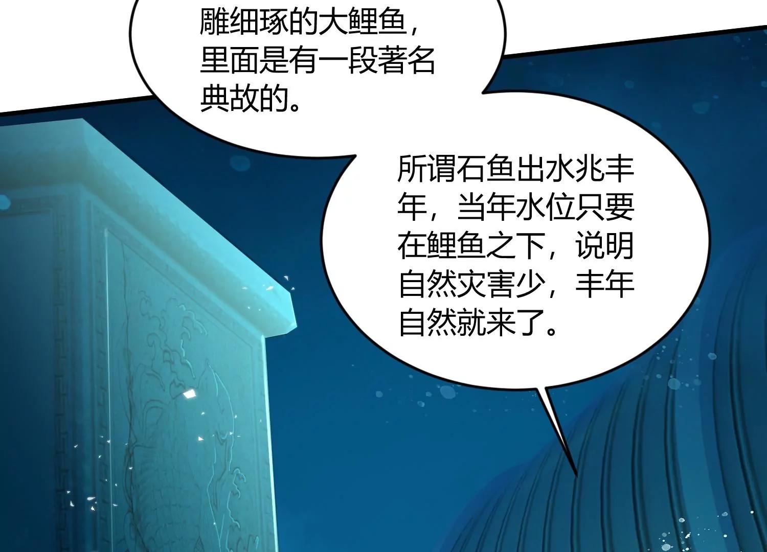 《造物者》真正的旅途 下 第19页