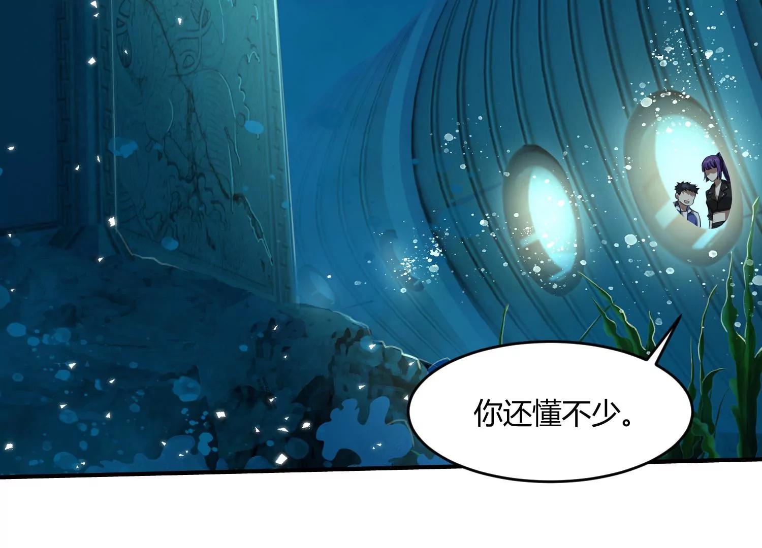 《造物者》真正的旅途 下 第20页