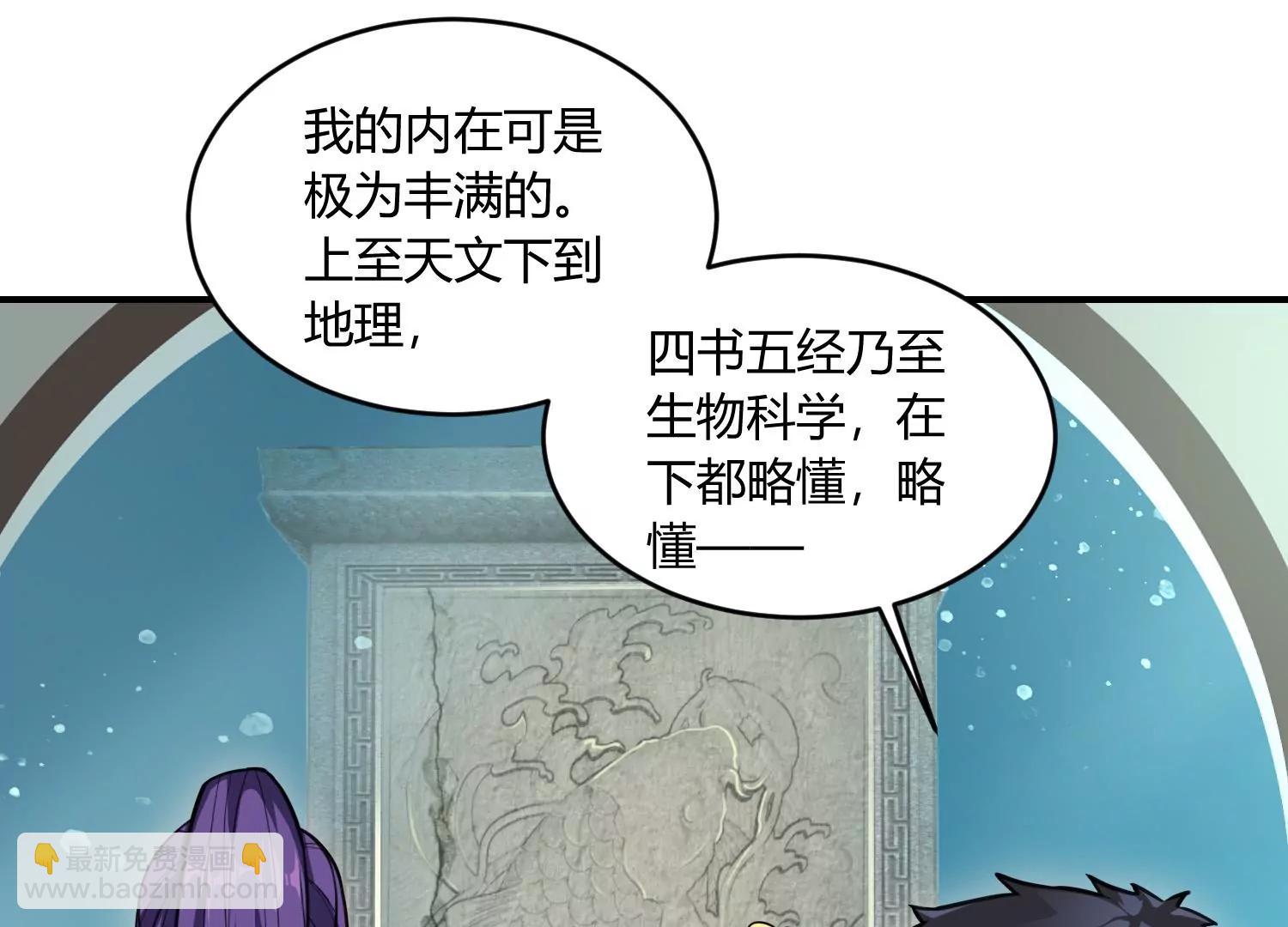 《造物者》真正的旅途 下 第21页