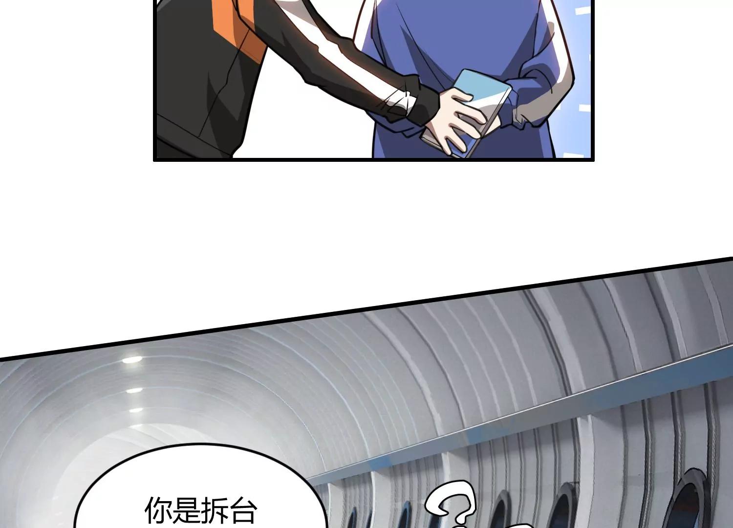 《造物者》真正的旅途 下 第24页