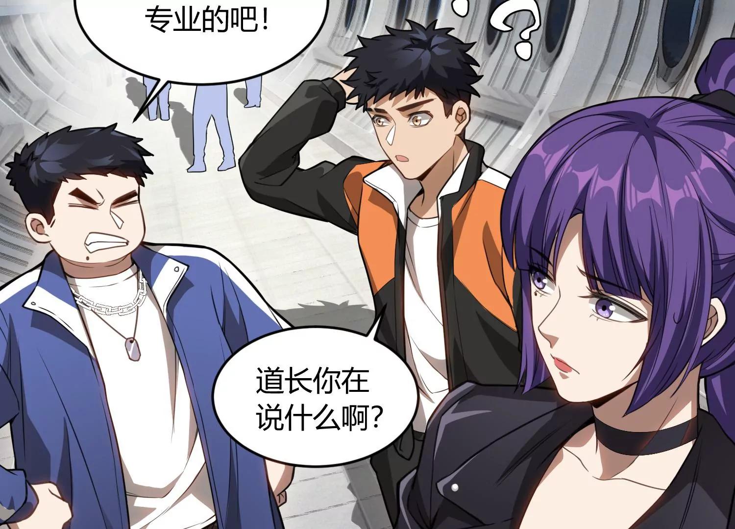 《造物者》真正的旅途 下 第25页