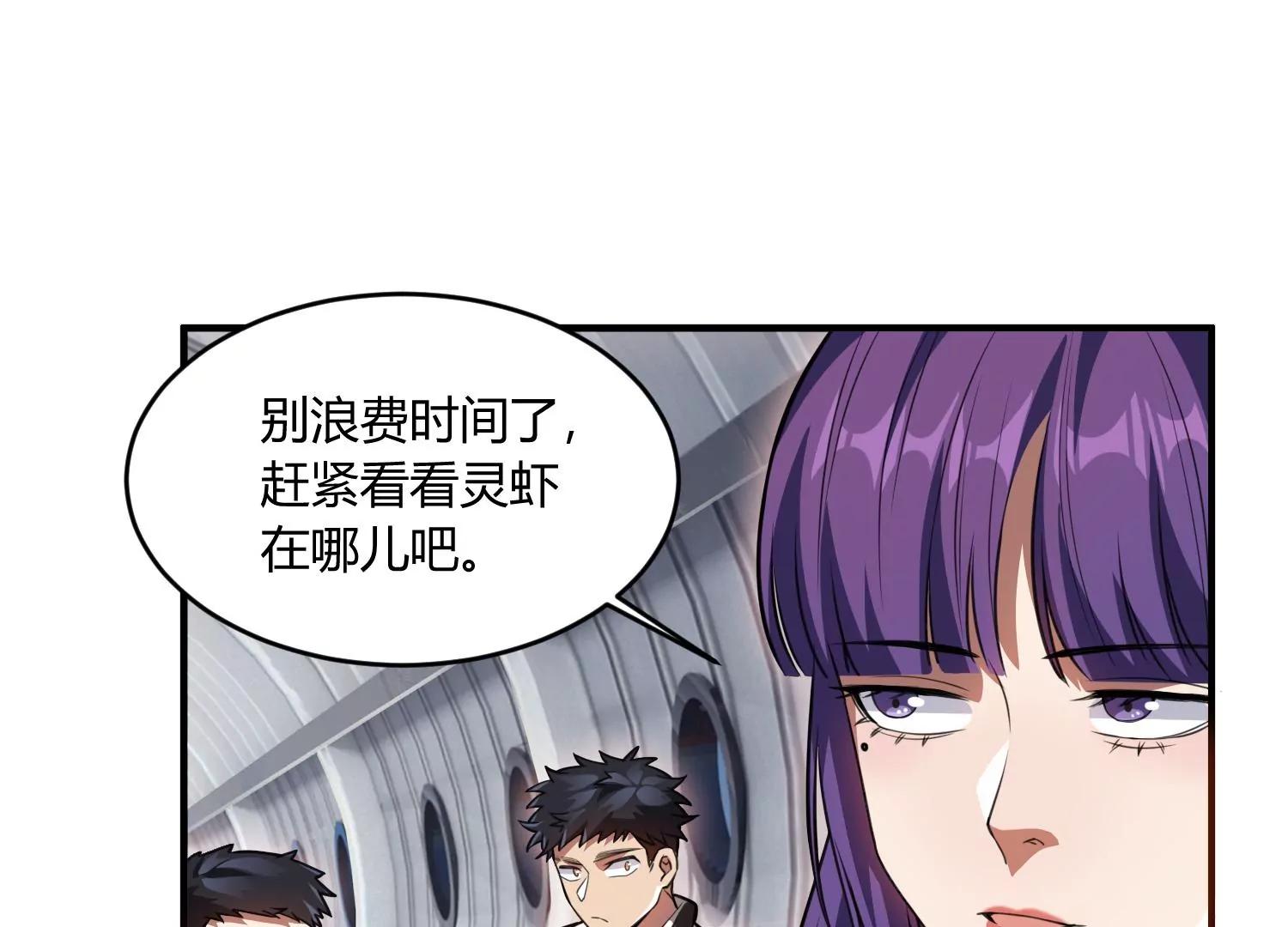 《造物者》真正的旅途 下 第28页