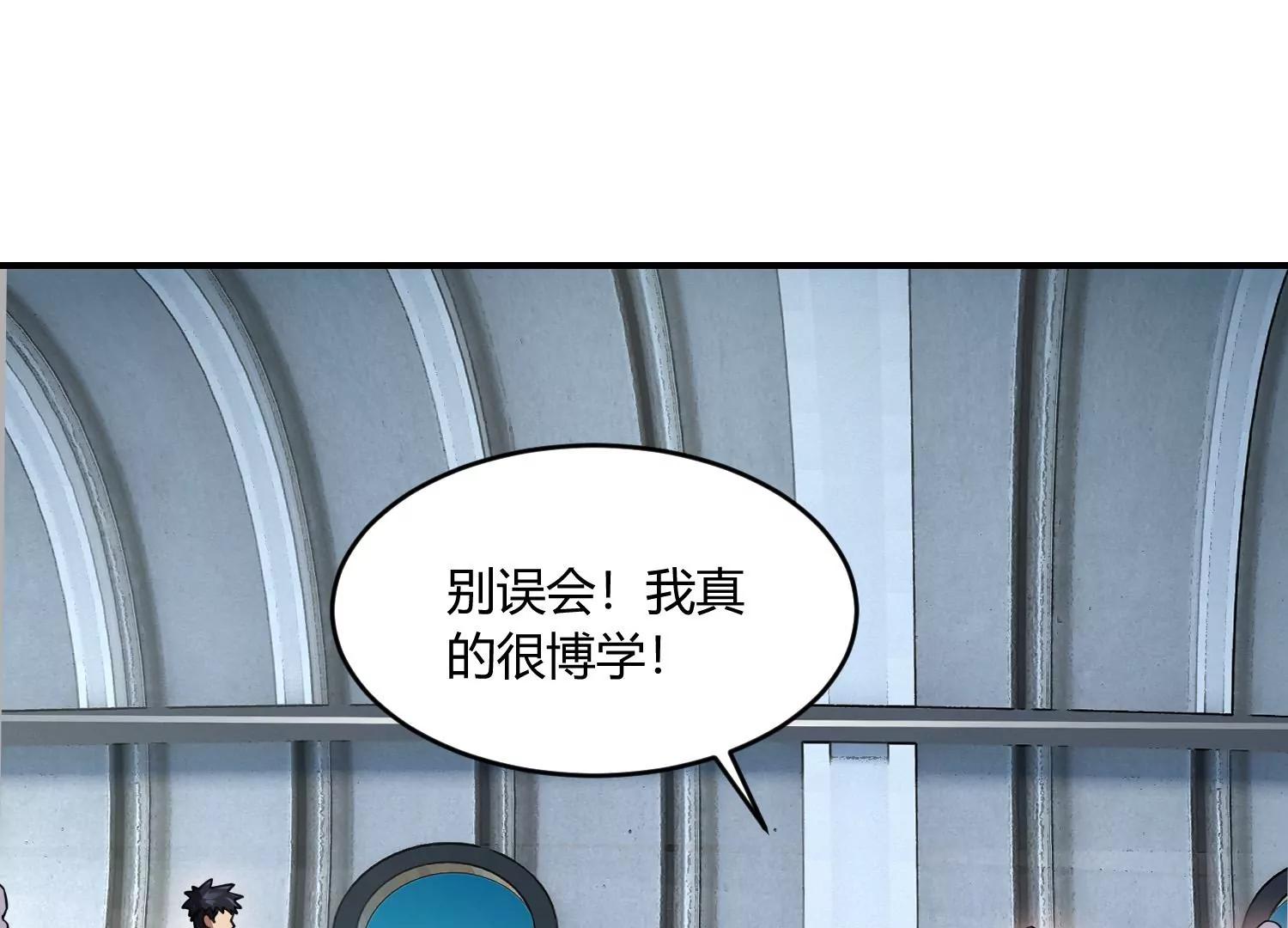 《造物者》真正的旅途 下 第30页