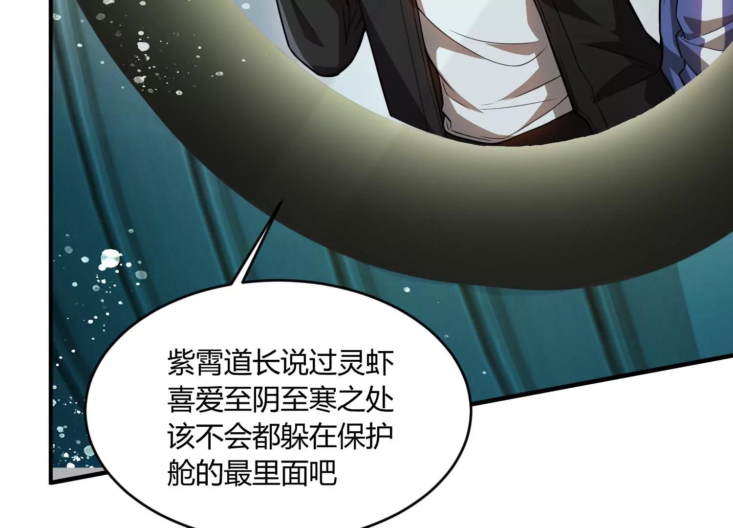 《造物者》真正的旅途 下 第33页