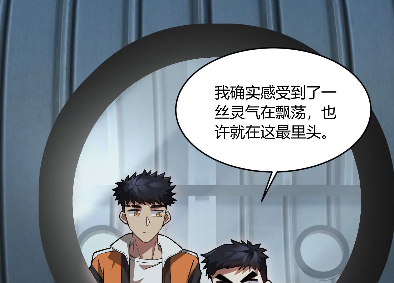 《造物者》真正的旅途 下 第38页