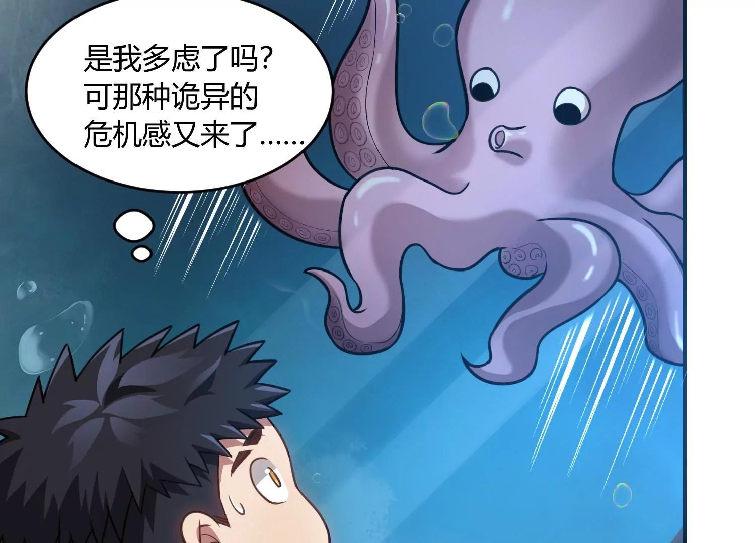 《造物者》真正的旅途 下 第48页
