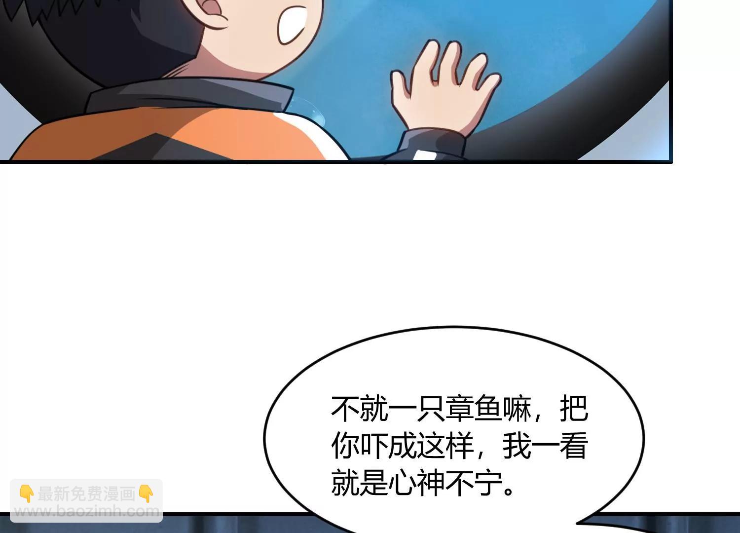 《造物者》真正的旅途 下 第49页