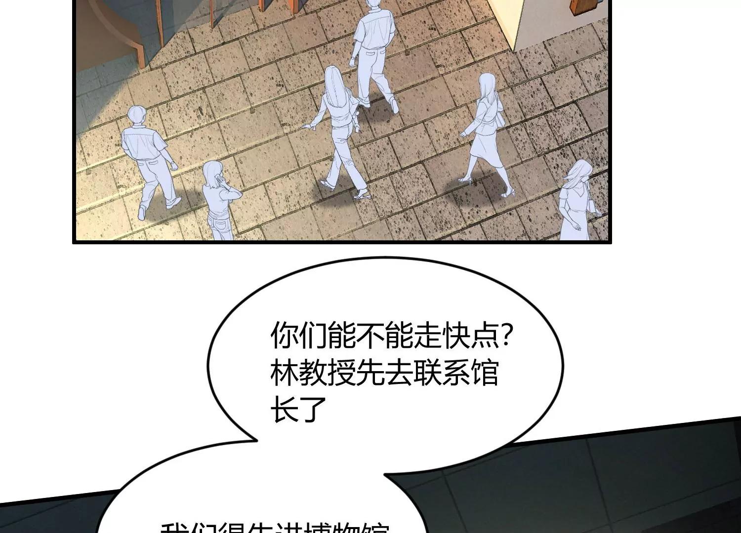《造物者》真正的旅途 下 第6页