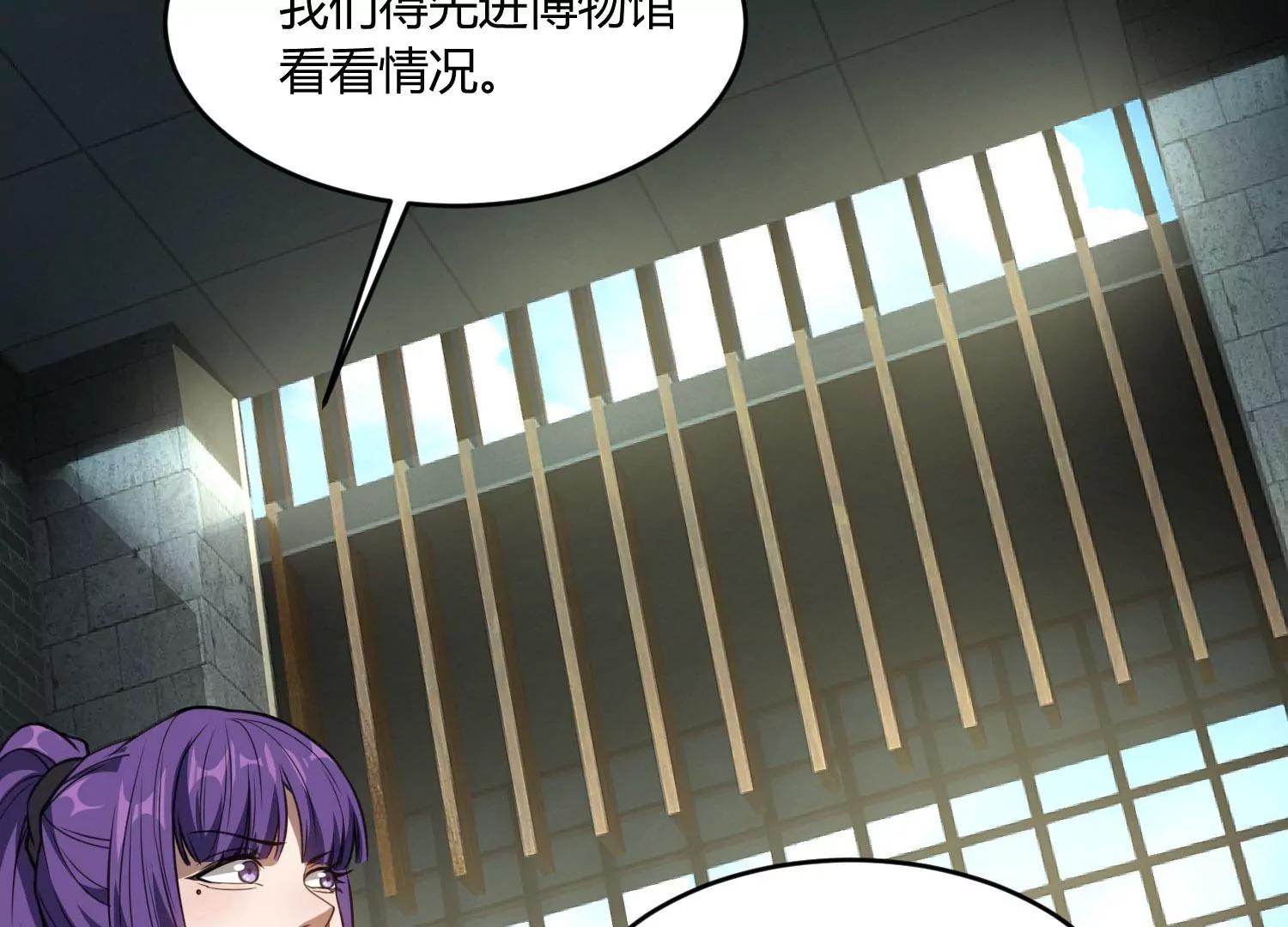 《造物者》真正的旅途 下 第7页