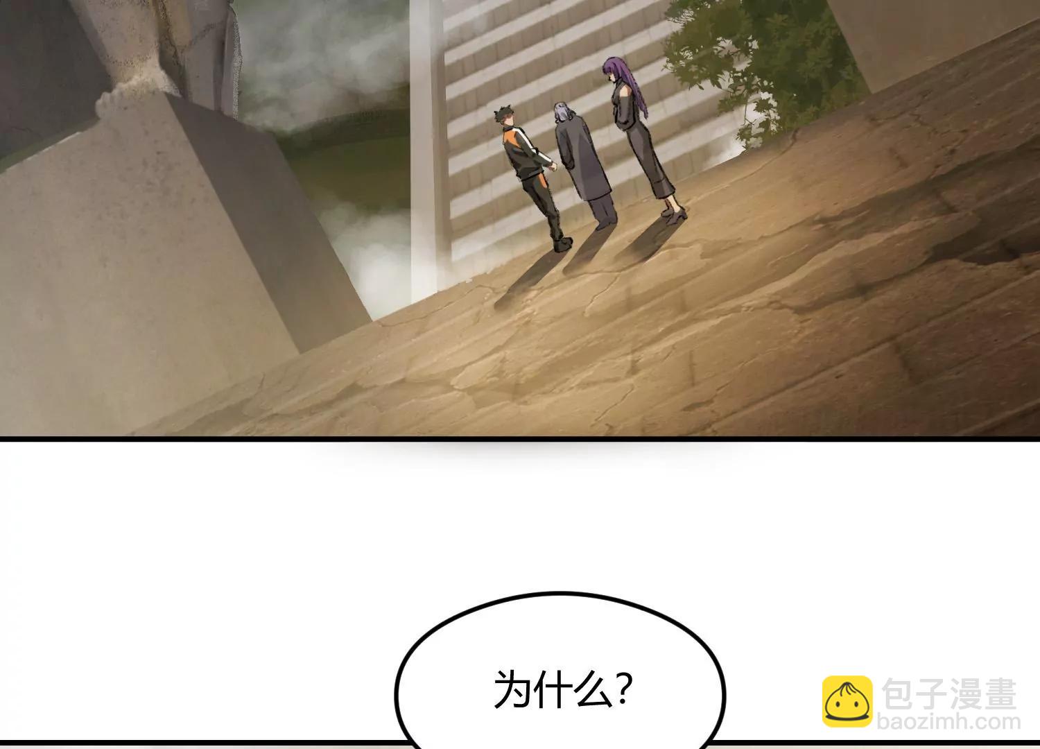 《造物者》紫霄幻境 上 第10页