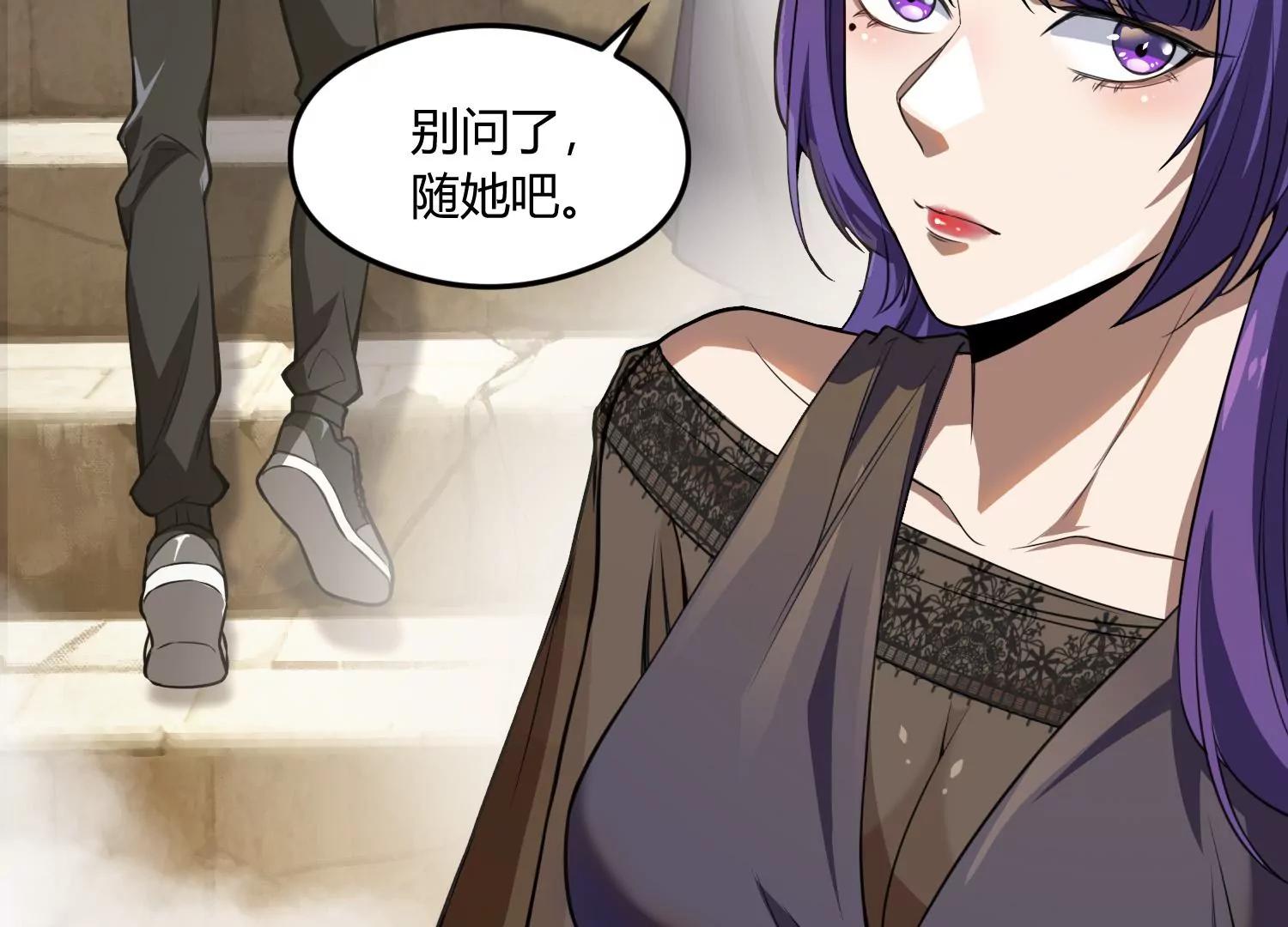 《造物者》紫霄幻境 上 第12页