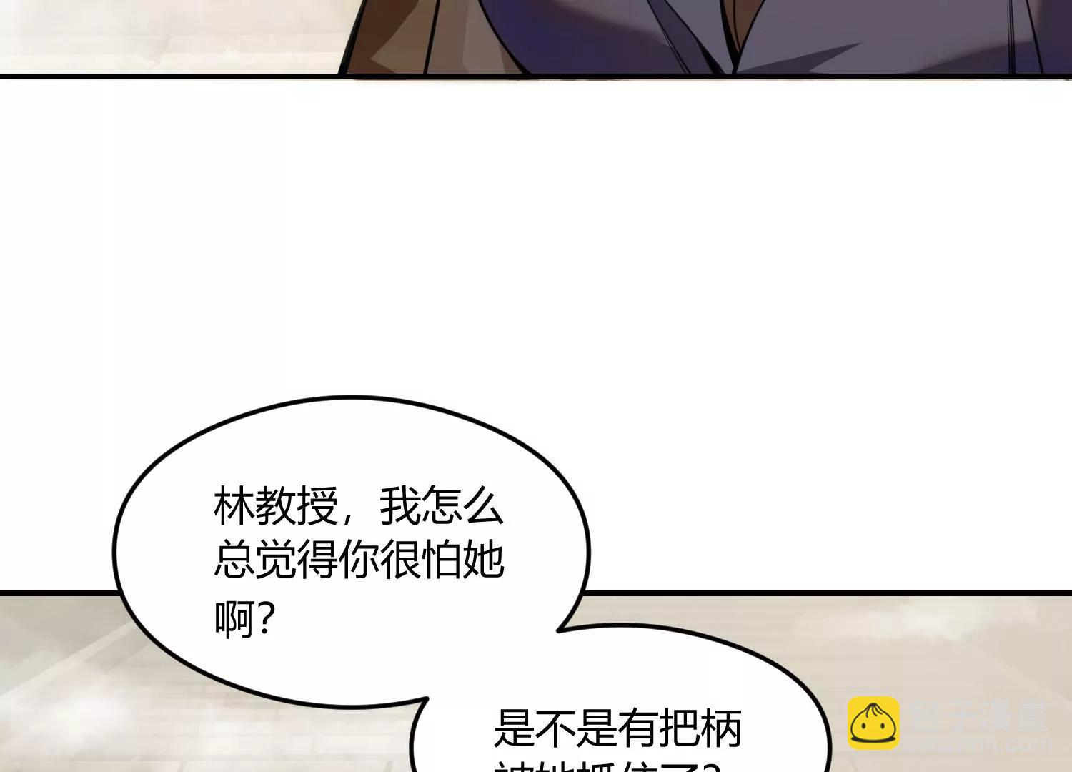 《造物者》紫霄幻境 上 第13页
