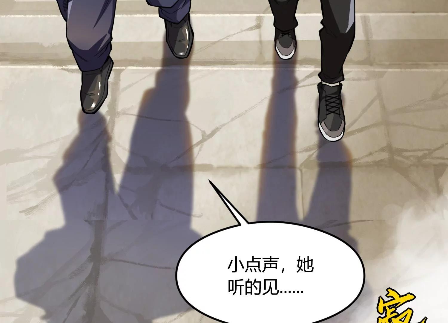 《造物者》紫霄幻境 上 第15页