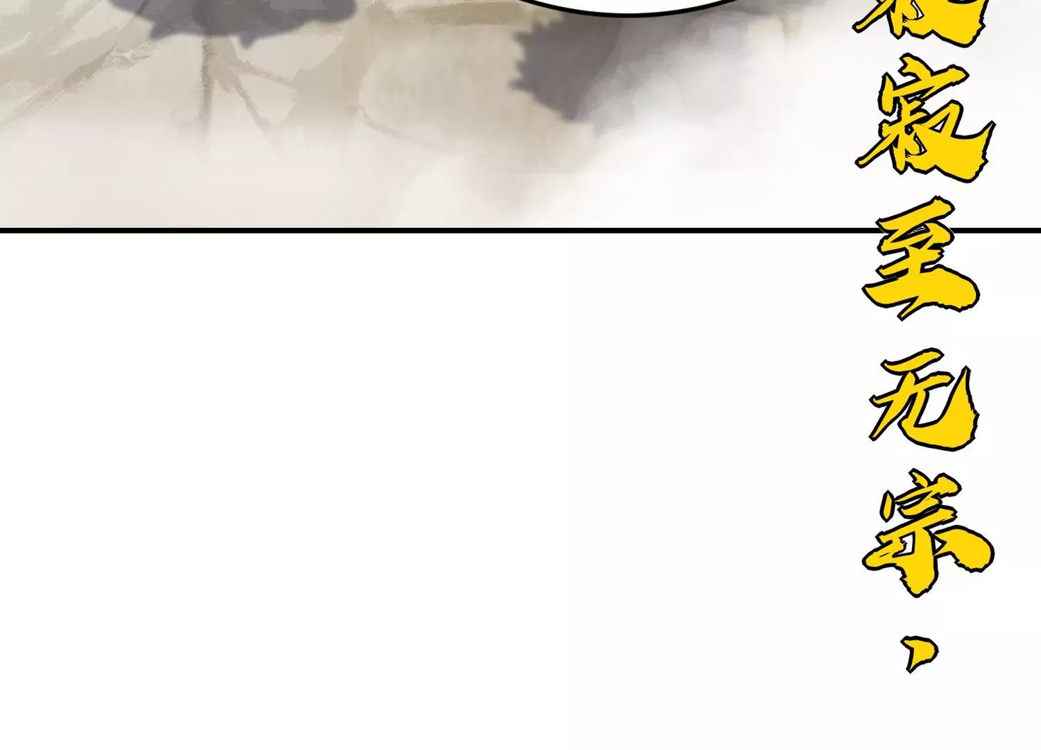 《造物者》紫霄幻境 上 第16页