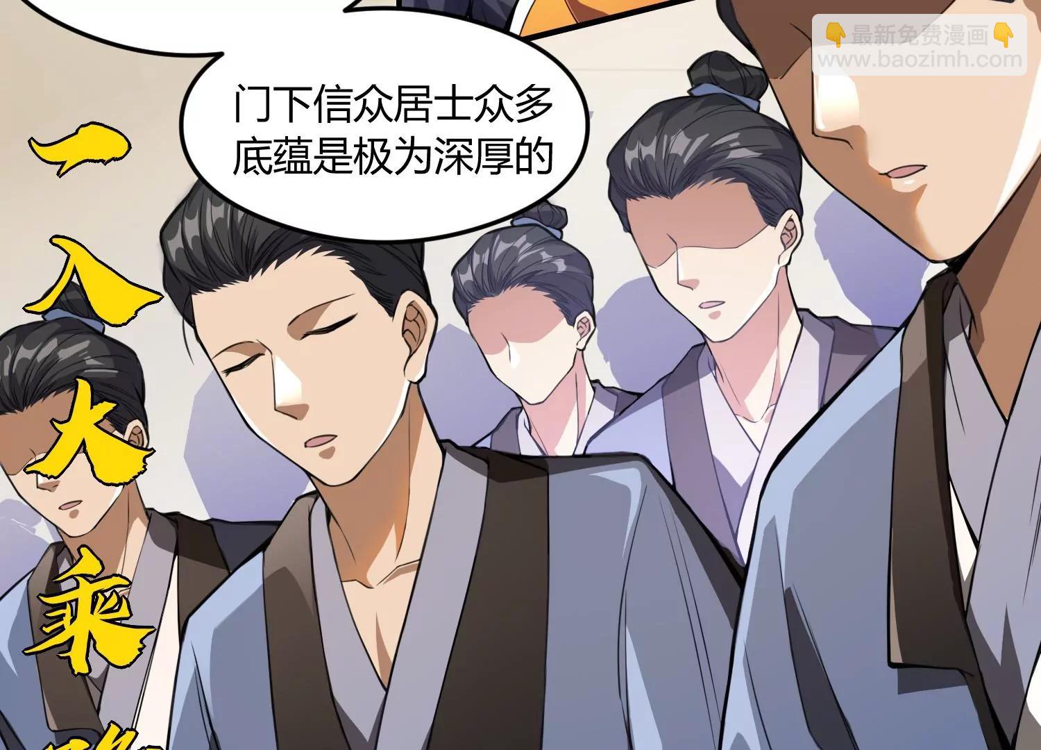 《造物者》紫霄幻境 上 第21页