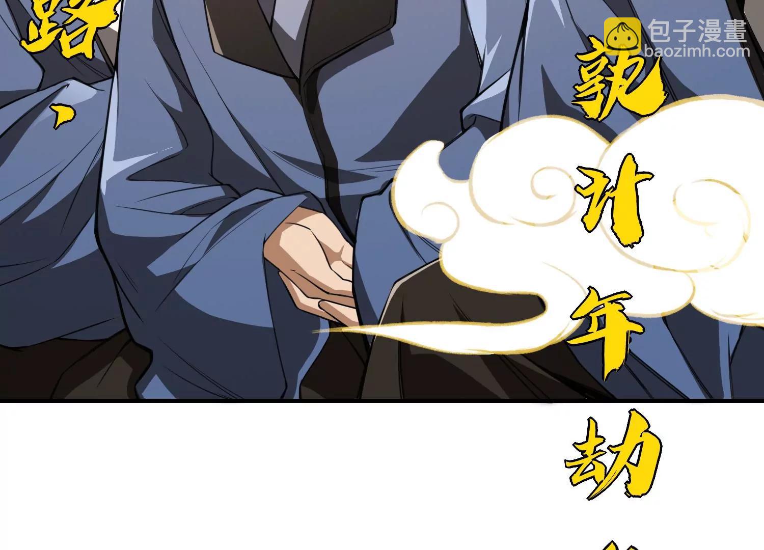 《造物者》紫霄幻境 上 第22页
