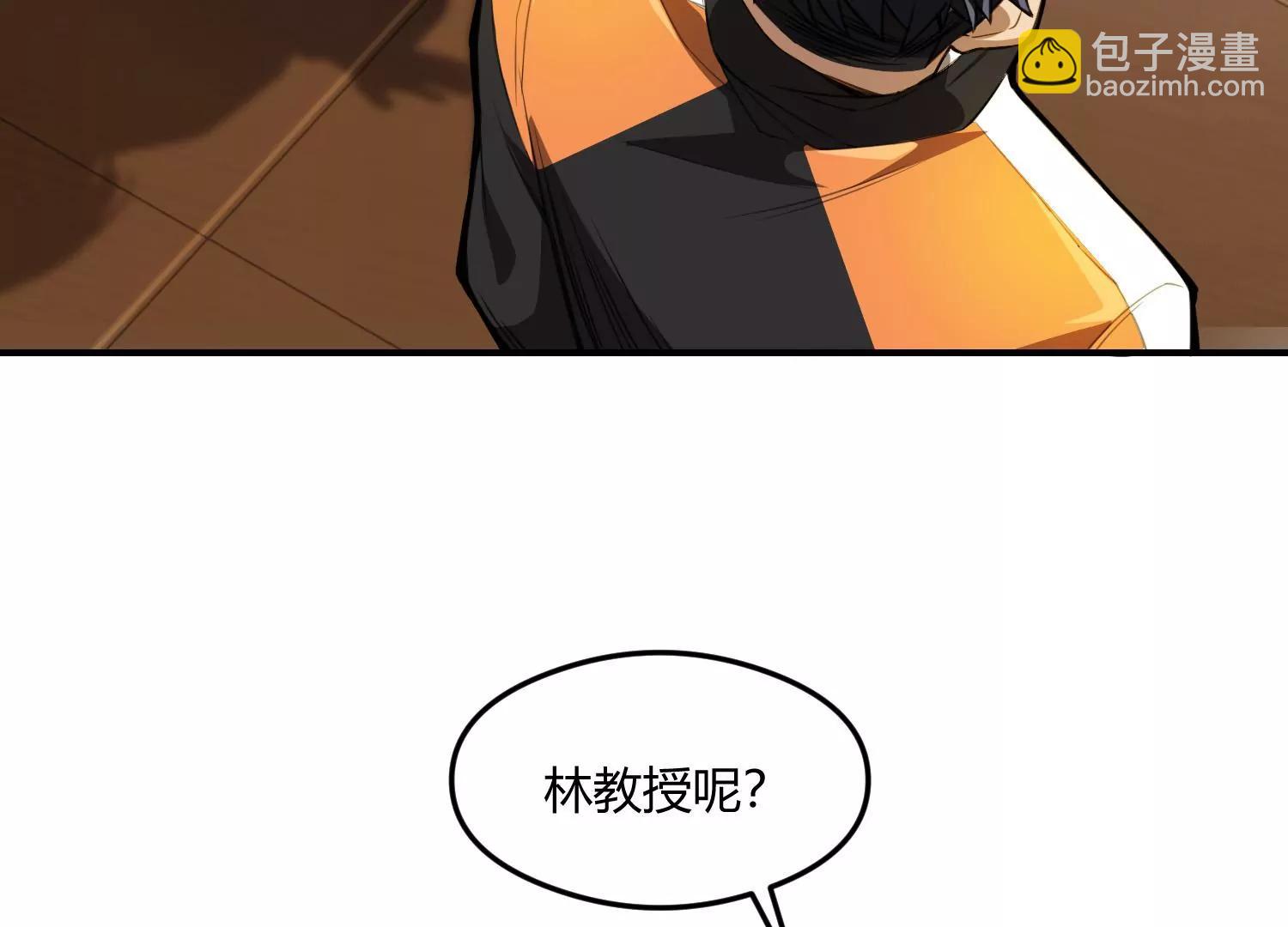 《造物者》紫霄幻境 上 第26页