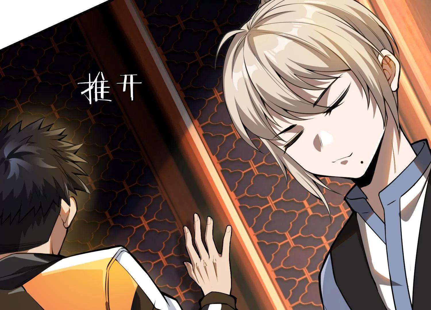 《造物者》紫霄幻境 上 第29页