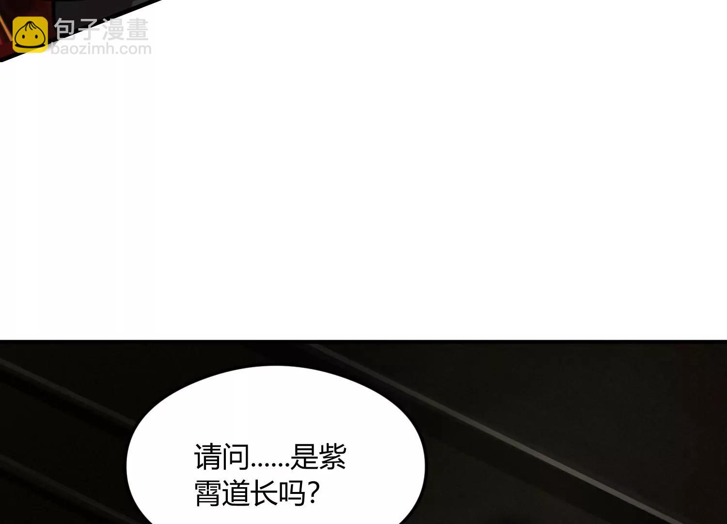 《造物者》紫霄幻境 上 第31页