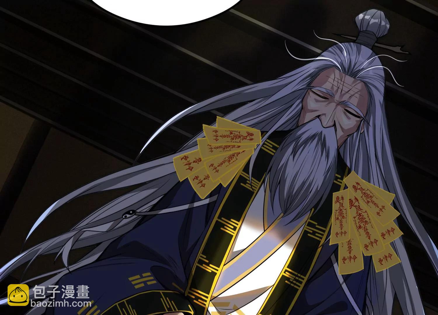 《造物者》紫霄幻境 上 第32页