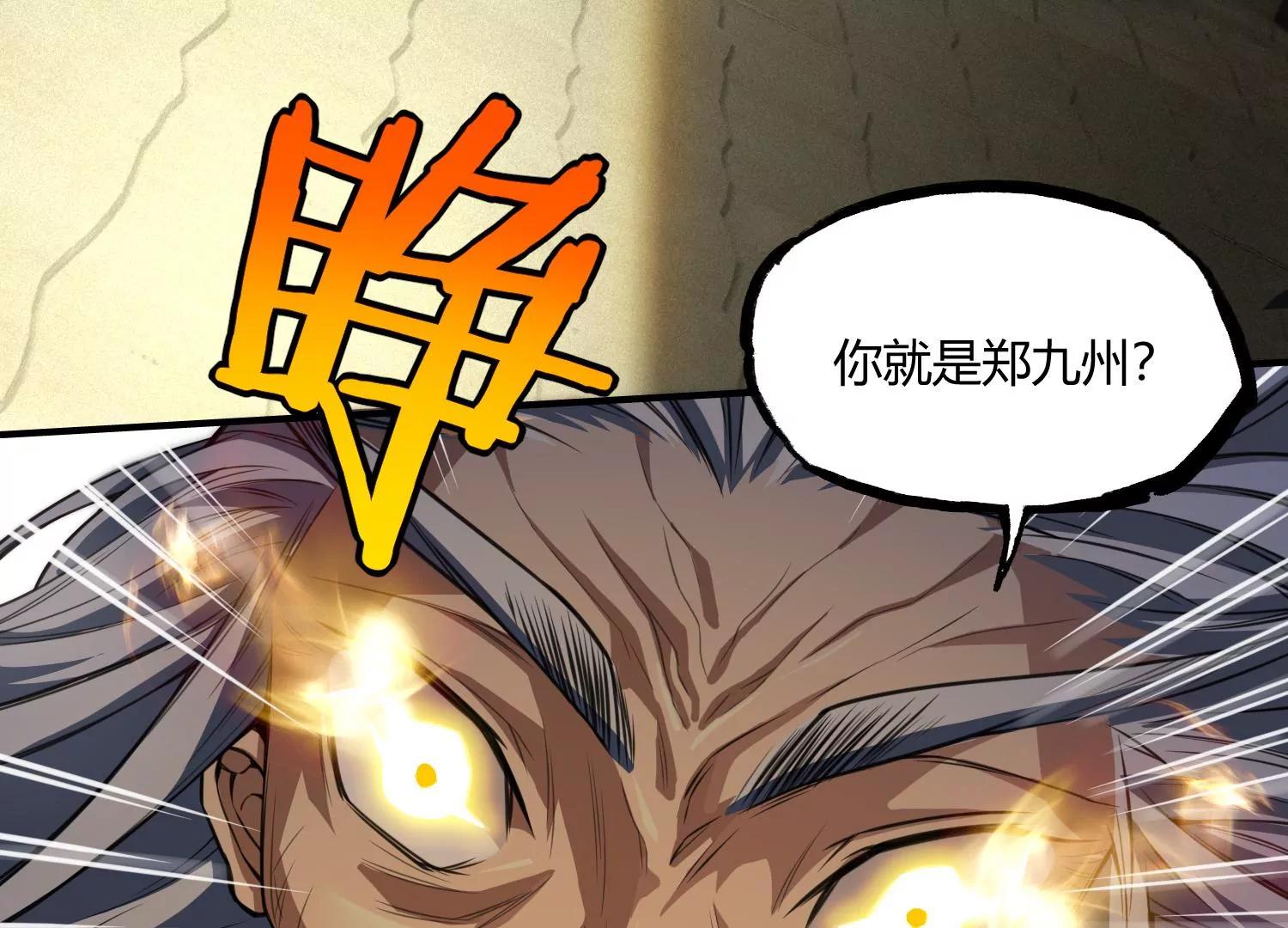 《造物者》紫霄幻境 上 第34页