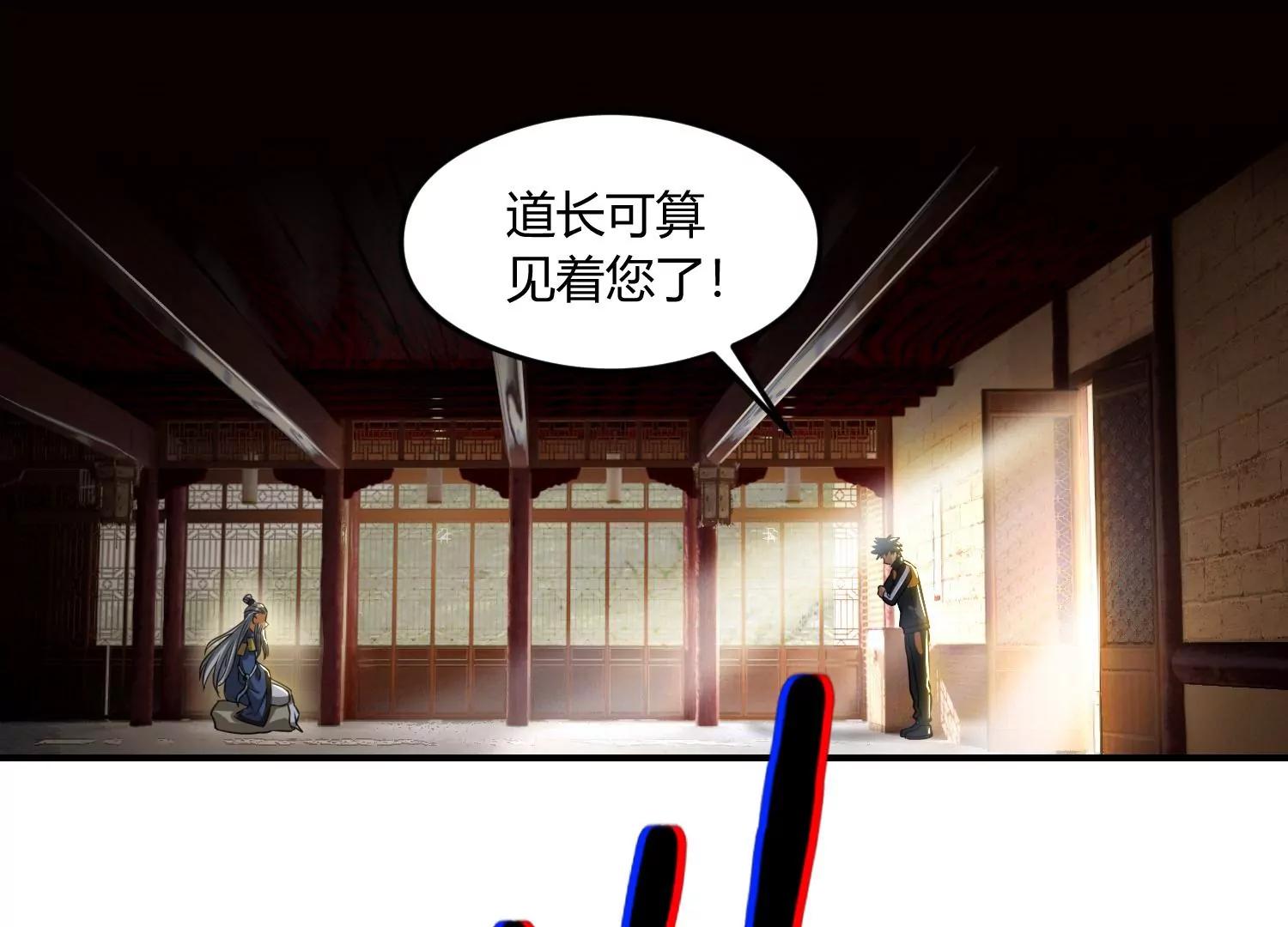 《造物者》紫霄幻境 上 第36页