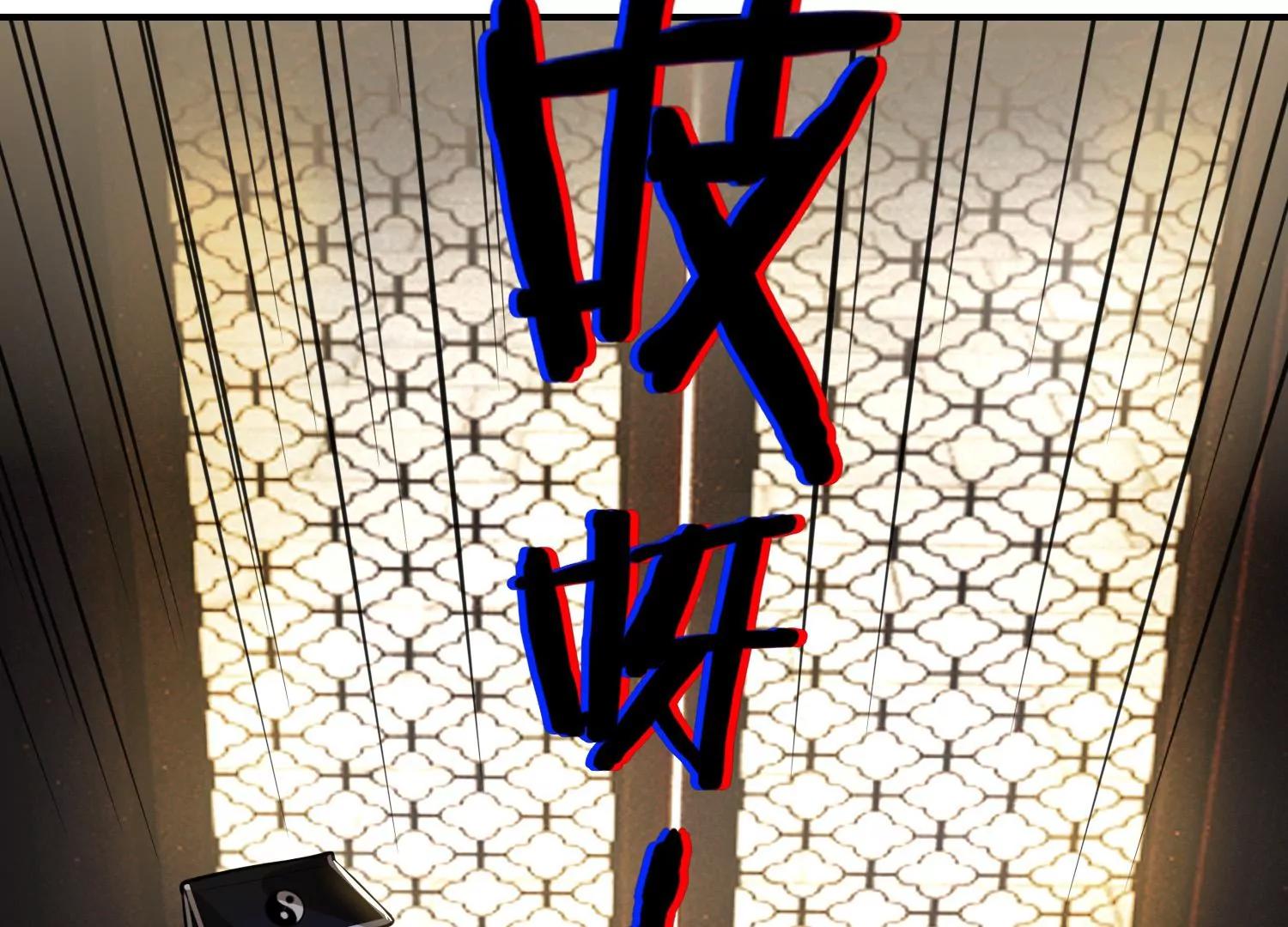 《造物者》紫霄幻境 上 第37页