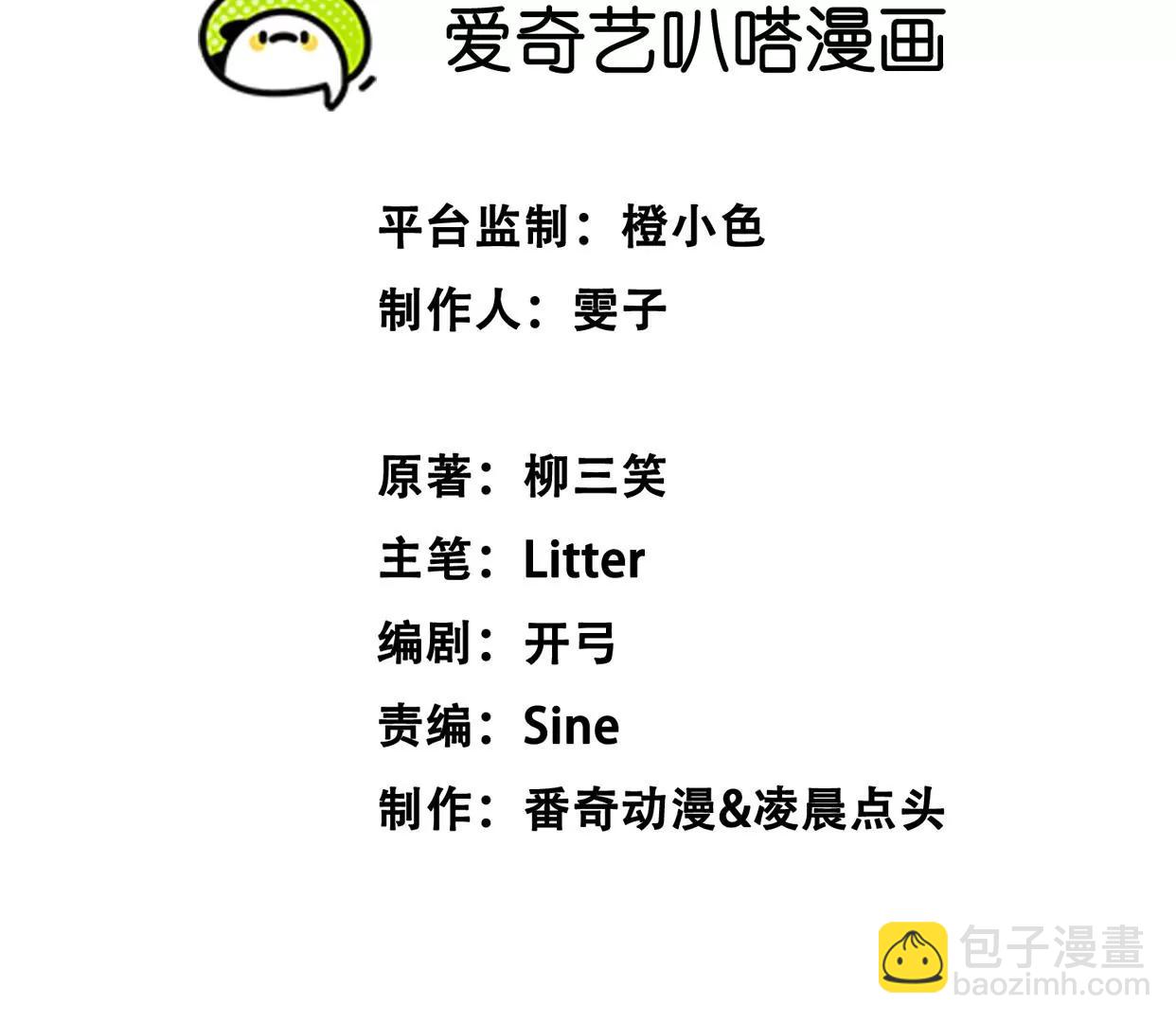 《造物者》紫霄幻境 上 第3页